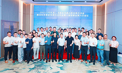 米朗科技受邀參加2025人形機器人與智能傳感創(chuàng)新發(fā)展論壇